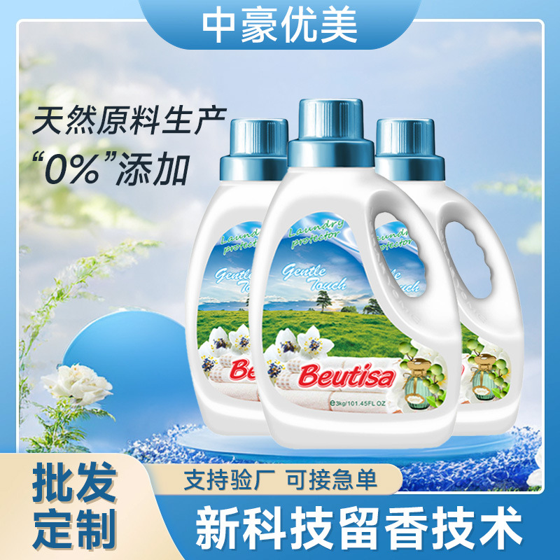 Customized Laundry Liquid Lasting Fragrance, Bacteria and Deep Stain Removal Natural Plant Extract Baby Laundry Liquid OEM