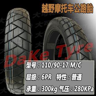 Motorcycle Tire 110/90/130/80-17 Wuji 300GY Battle NK150 Xinyuan X1 Front and Rear Wheels 19 Inches