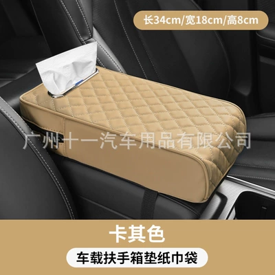 and thickened memory foam booster: Armrest box pad - beige