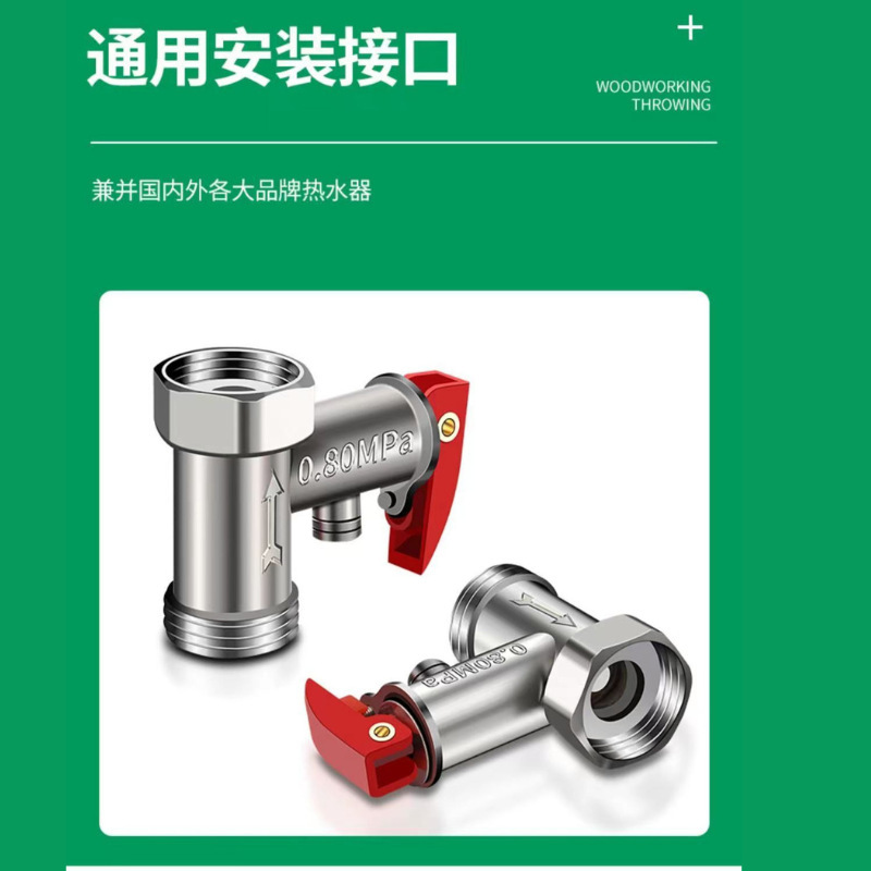 銅身合金ノズル安全弁リリーフ弁通用4分ハイアール美小厨宝通用電気温水器部品|undefined