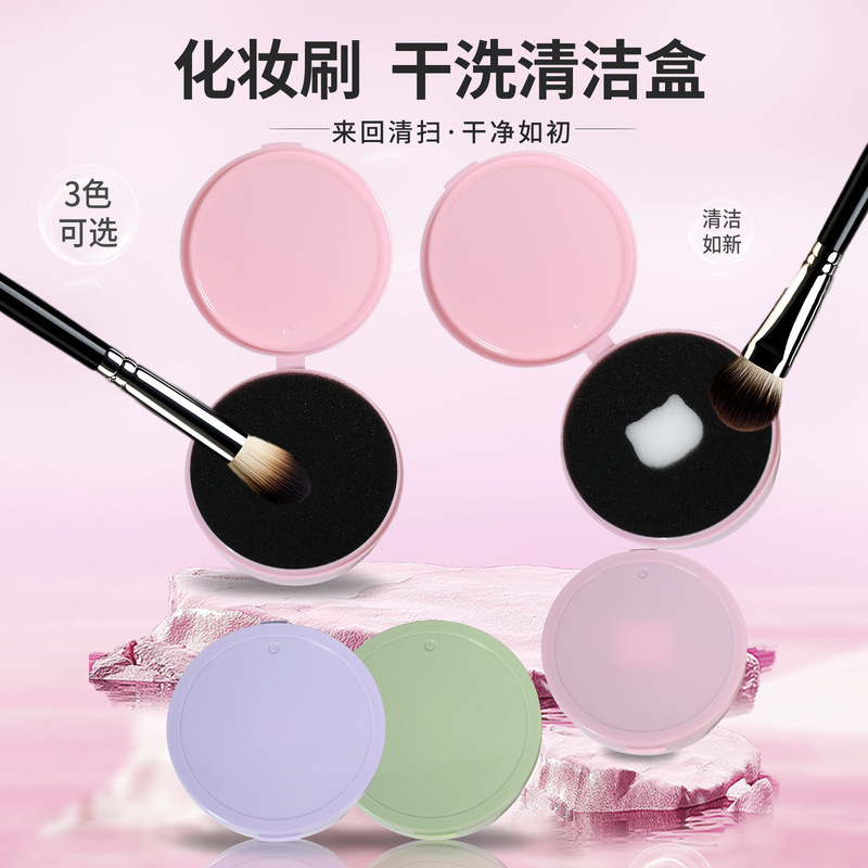 Makeup Brush Cleaning Box, Quick-Clean Sponge Brush with Flip-Top Lid, Quick-Dry Beauty Tool