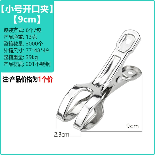 Small opening clip 9cm