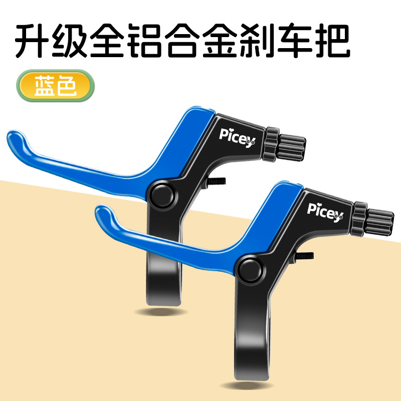 Manija de freno para bicicletas infantiles Manija de aleación de aluminio Manija de freno para bicicletas infantiles accesorios de freno de montaña accesorios de bicicleta