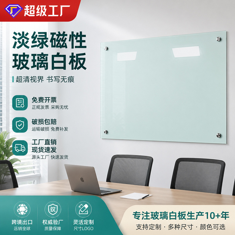 Cross-Border Export of Hanging Magnetic Tempered Glass Whiteboards for Office Meetings and Home Use, Explosion-Proof Tempered Glass Whiteboards Wholesale Cross-Border Export of Hanging Magnetic Tempered Glass Whiteboards for Office Meetings and Home Use, Explosion-Proof Tempered Glass Whiteboards Wholesale