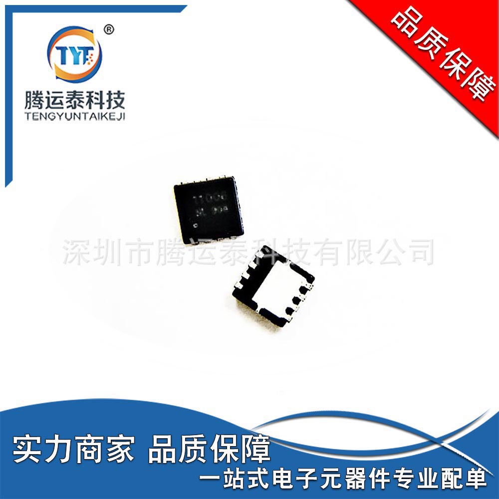 TPN11006NL TSON-8 MOSFET 场效应管 丝印：11006 N沟道 优势直销