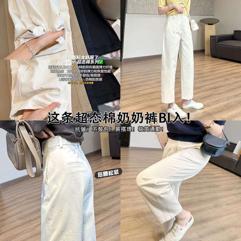 Petite Pear-Shaped Magic Pants [Anti-Wrinkle] Commuter Slim Fit Waistless 9/10 Length Casual Pants Slightly Curved Granny Pants