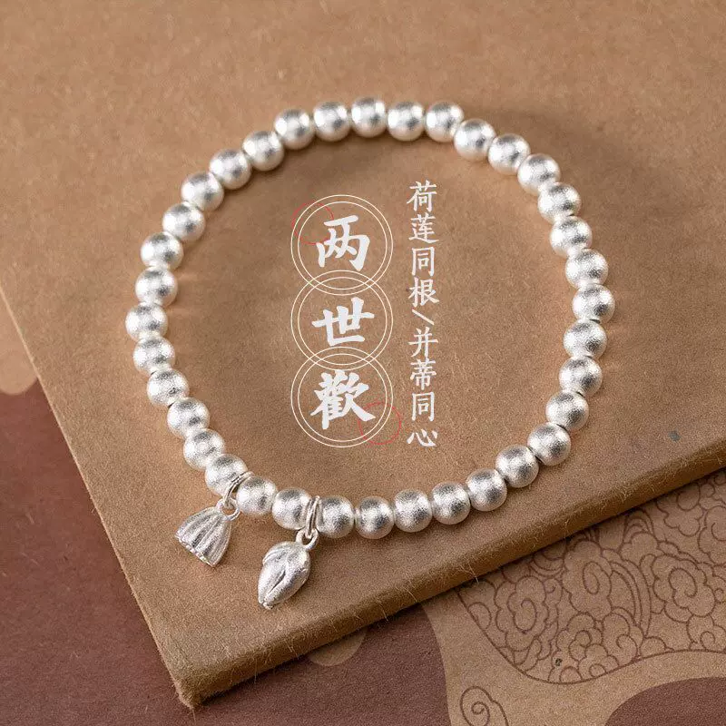 s999足银手链女纯银古法莲蓬两世欢手串小众年轻款送女友生日礼物