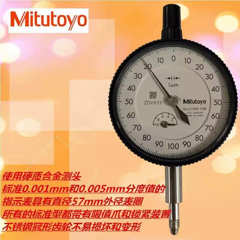 Японский Mitutoyo Dial Table Million Indication Table 2109AB-10 (0.001)2046AB (0.01)