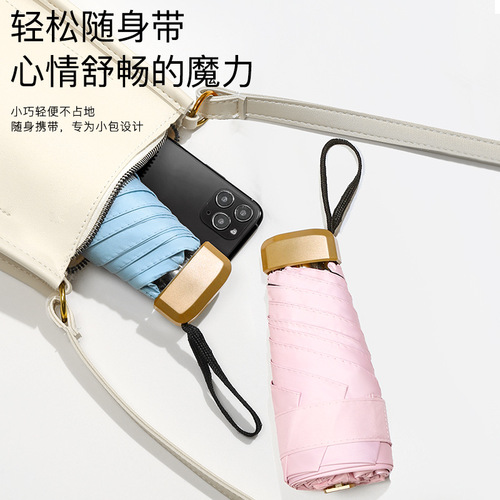Ultra-light and convenient capsule umbrella, flat 50% off, women's sunshade umbrella, anti-UV pocket umbrella, umbrella wholesale manufacturer