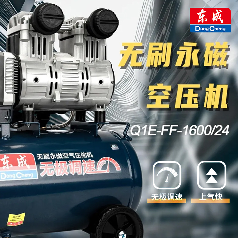 Compresor de aire silencioso sin aceite Dongcheng imán permanente sin escobillas bomba de aire pequeña bomba de aire compresor de aire de carpintería