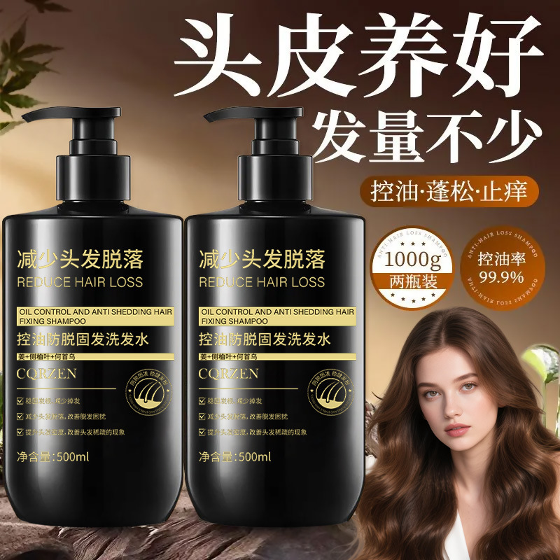 CQRZEN控油防脱固发洗发水 止痒蓬松持久留香护发草本舒缓洗头膏|undefined