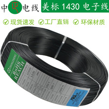 ��������UL1430��Ӿ�ݗ�ոߜ�����PVC�^��늾��Ȳ���܇�B�Ӿ�