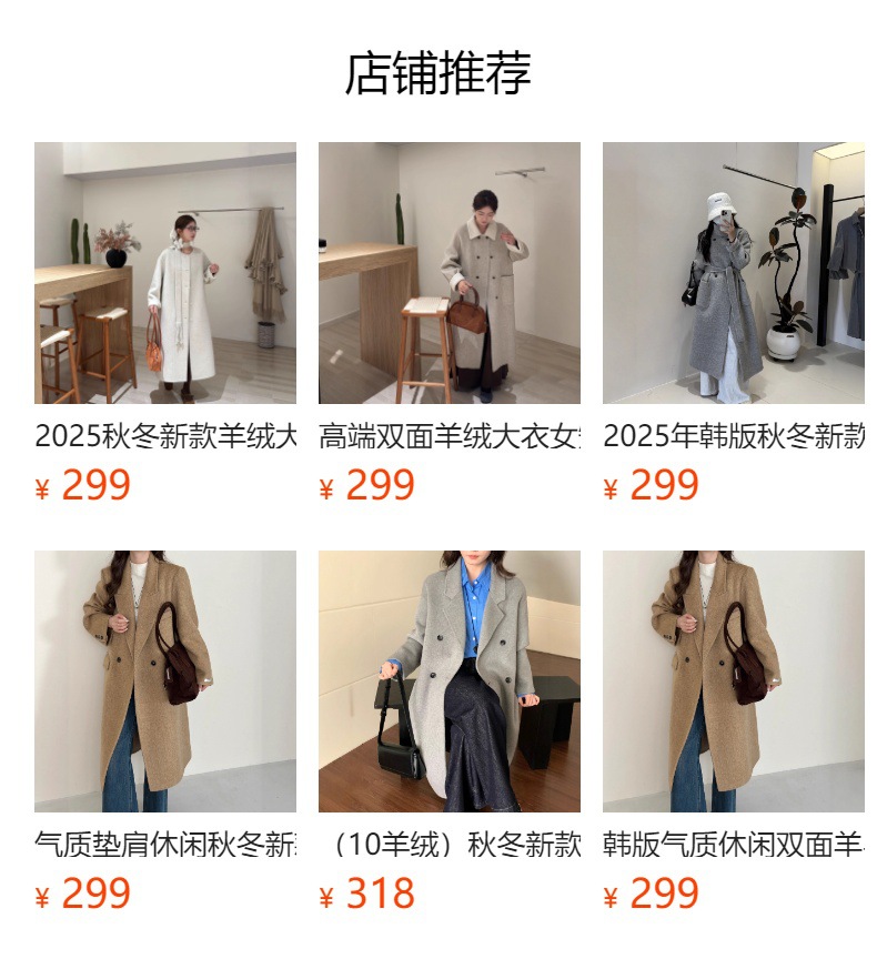 预览状态下无法点击,发布后,可点击跳转到对应的商品页面