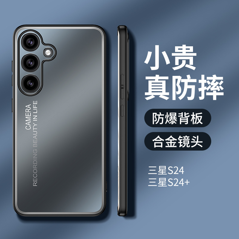 三星S25Ultra手机壳S24Plus铝合金属磨砂防摔全包保护套S23适用