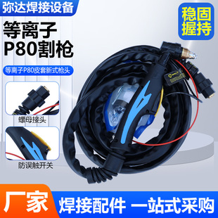 P80���x�ӸƤ����ʽ���^���x���и�C����������昌����