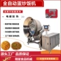 商用自动预制大型机器