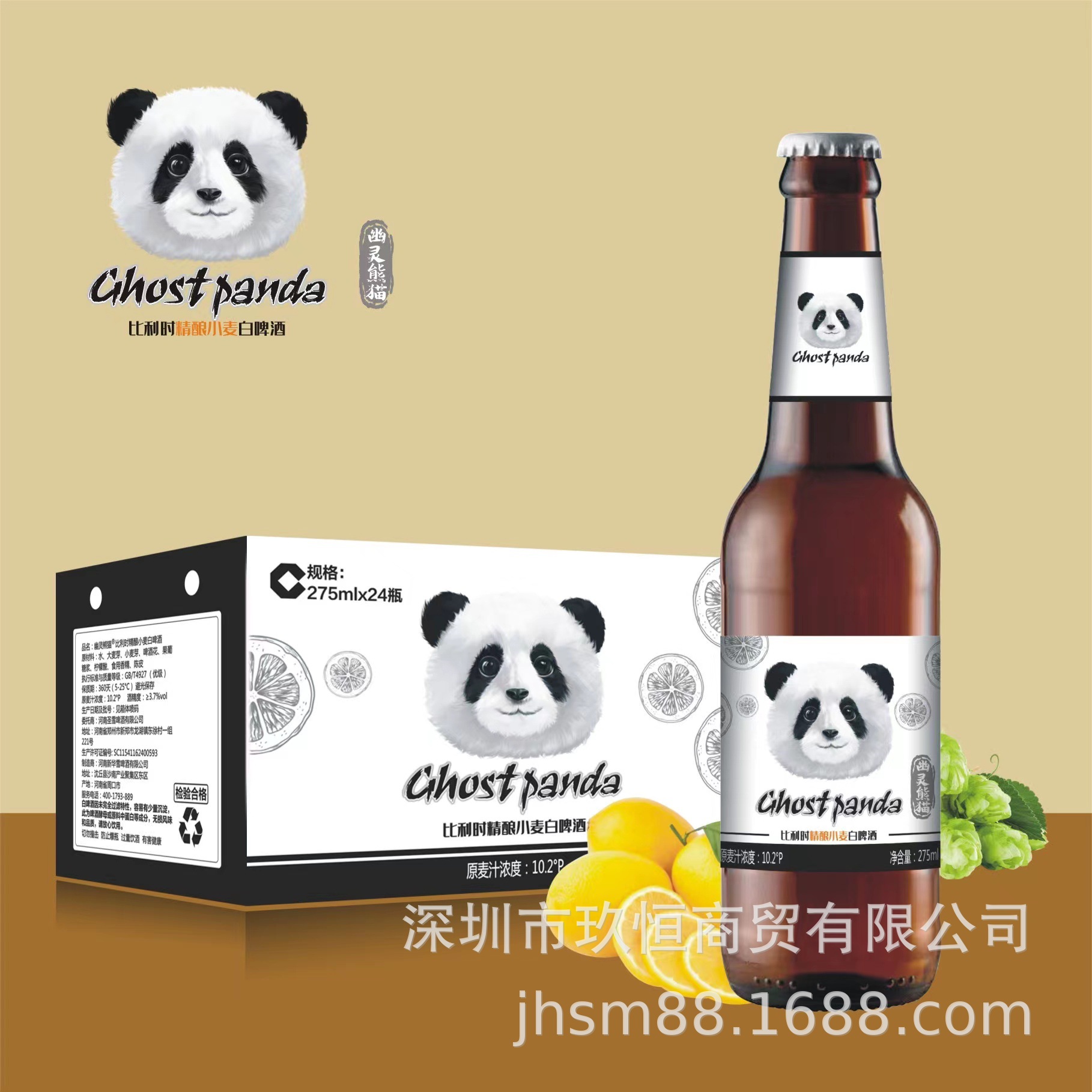 Hot Summer Panda beer Belgium Wheat ghost panda Dried tangerine peel 24 bottled Discount