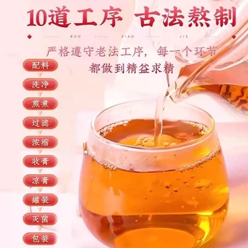 暖月膏 甄选原料膏香浓郁吃出好气色月月轻松无负担膏滋厂家批发|undefined