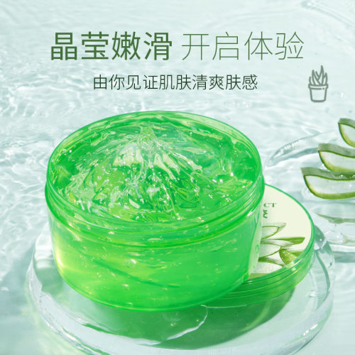 Internet celebrity aloe vera gel cosmetics moisturizing deep hydrating after-sun repair gel moisturizing acne cream mask wholesale