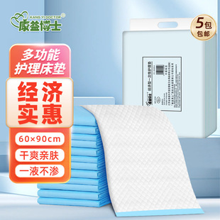 Adult Care Pad Transparent 60X90 Disposable Diaper Pad for the Elderly Diaper Maternity Pad 10 Pieces
