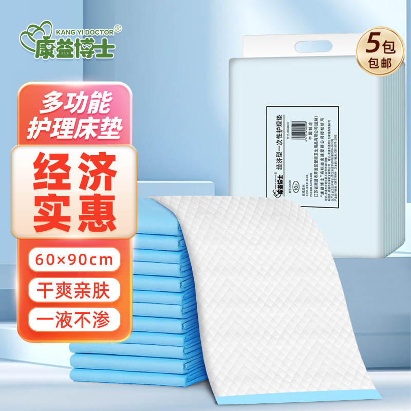 成人护理垫透明装60x90一次性隔尿垫老人用尿不湿产妇垫10片装