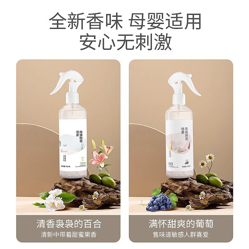 ダニ除去スプレー、香り付きダニ除去剤、家庭用洗わないダニ除去スプレー、ベッドダニ除去、母親と赤ちゃんが使用できる Zhebao|undefined