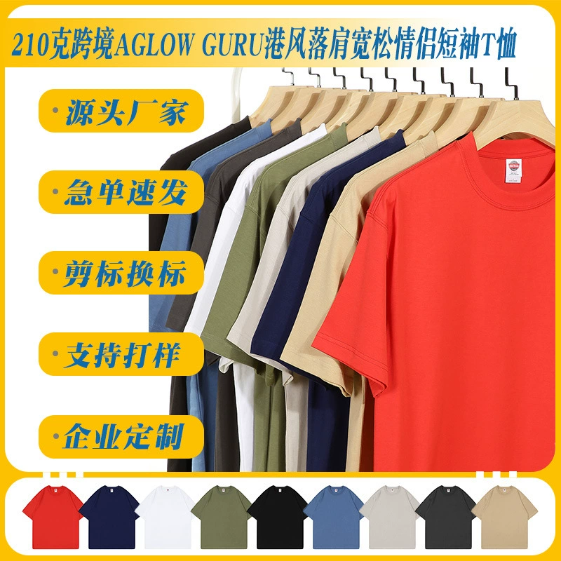 210 г трансграничный AGLOW GURU гавань с плечами свободные 21 футболка с короткими рукавами оптовая пользовательская одежда с логотипом