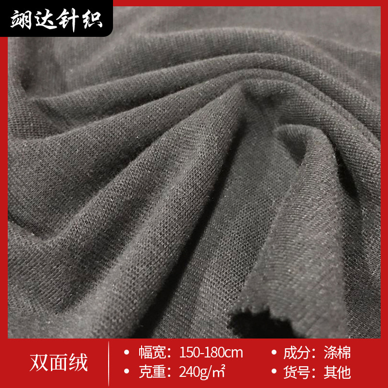 TC涤棉有弹罗文面料 春夏女装打底衫睡衣长裤面料 领口袖口面料