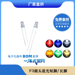 3mm white hair blue short feet long feet f3 super bright blue light blue led indicator light bead light emitting diode