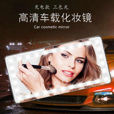 Sun visor rearview mirror – Co-Driver Sunshade Vanity Mirror