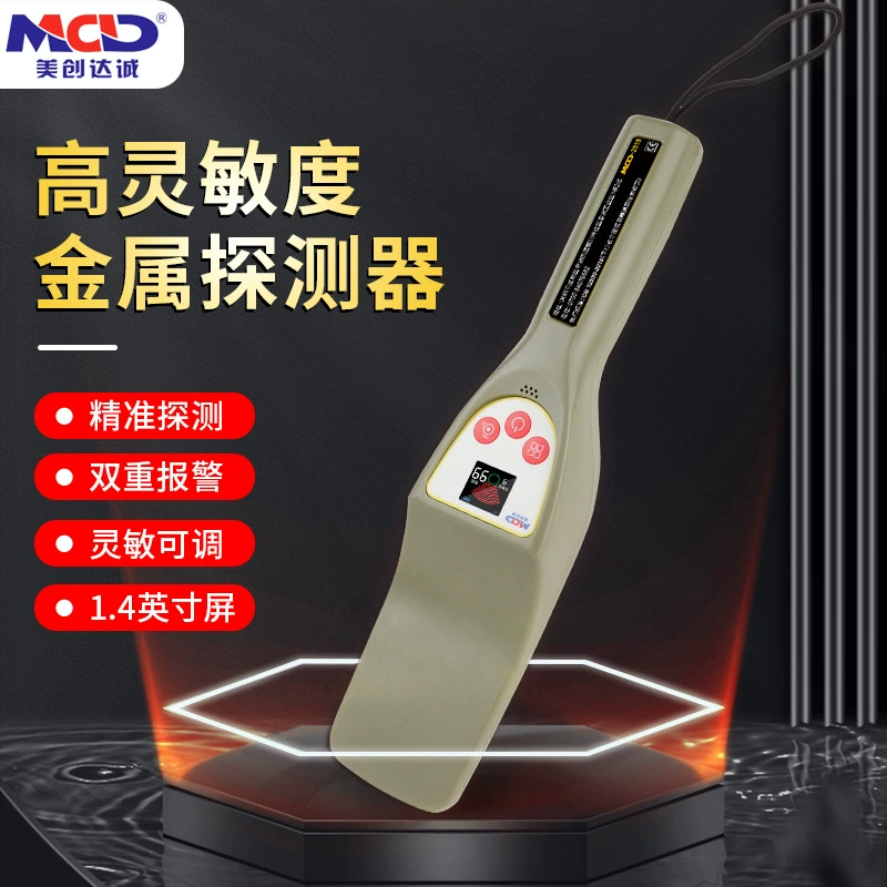 Ручной металлоискатель Meichuang Dacheng MCD-2018 Металлоискатель \ Высокочувствительное Обнаружение металла