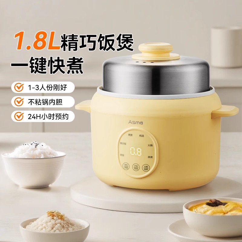 Ashima 밥솥 소형 1-2인용 미니 밥솥 가정용 전기 밥솥과 찜통 올인원 플래그십 신제품