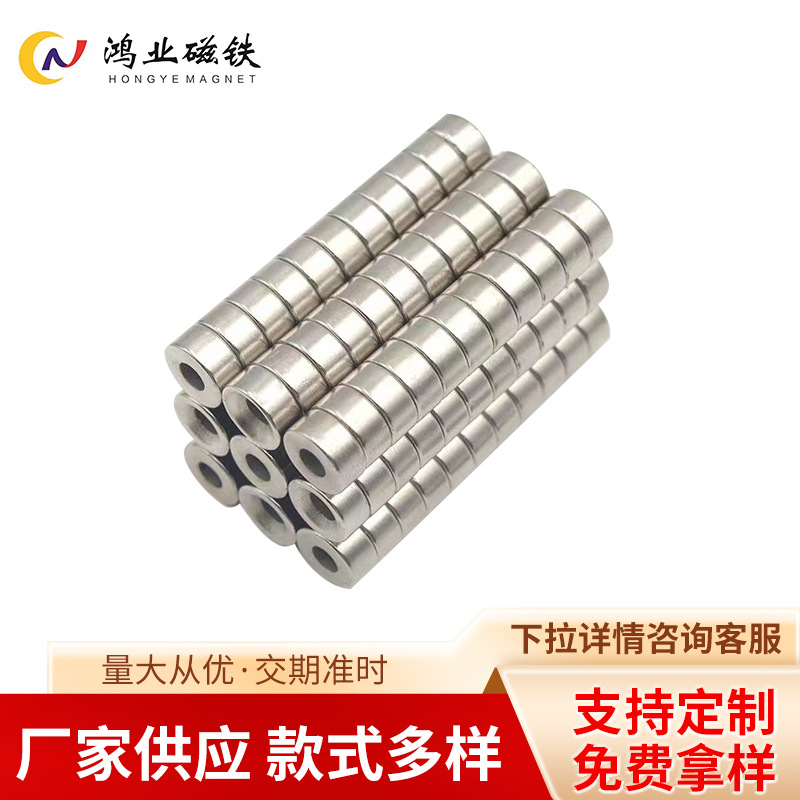 厂家生产钕铁硼强磁直孔圆柱直孔圆形环形吸铁石磁铁批发