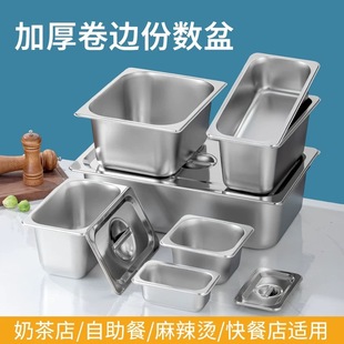 Customized Stainless Steel Square Basin Rectangular Square Box Buffet Basin Serving Basin Canteen Vegetable Basin Tray Box with Lunch Box
