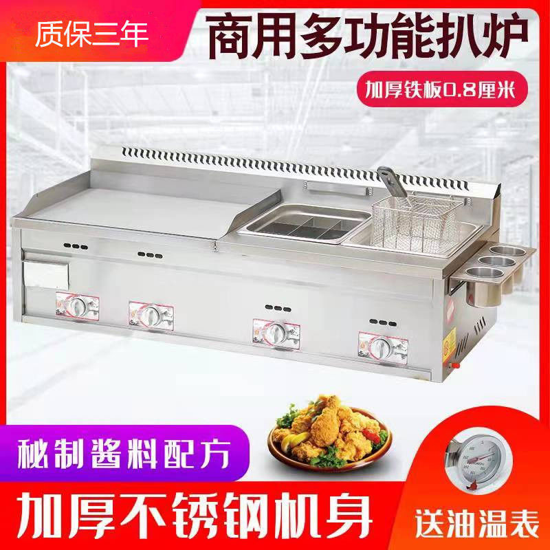 Manual agarración de pastel de venta comercial de equipos de cocción de placa de hierro, freidora de cadena pequeña, horno de cocción de gas comercial, freidora de horno todo en uno