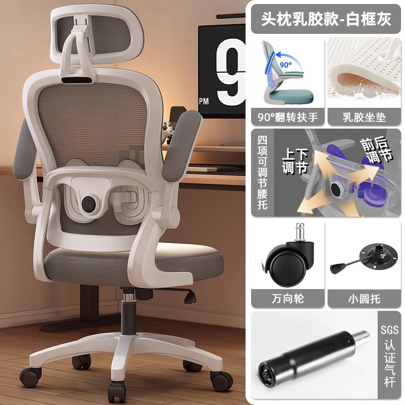 Silla de computadora, cómoda silla ergonómica sedentaria para el hogar, silla de oficina, silla de dormitorio de estudio, silla de aprendizaje para estudiantes
