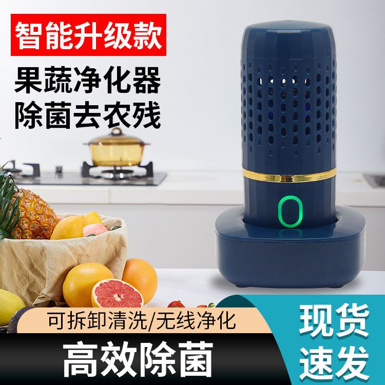 果物と野菜の洗浄機、農薬残留物を除去する野菜洗浄機、家庭用小型消毒機、スマートフルーツ浄化器、食材洗浄器|undefined