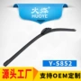 无骨订制源头雨刷器