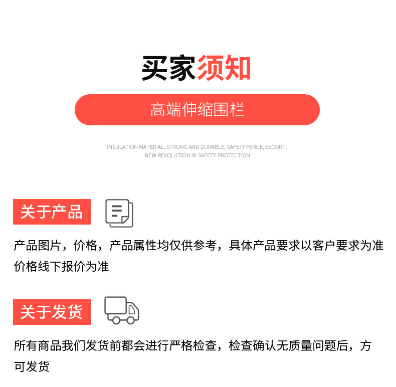 护栏_12