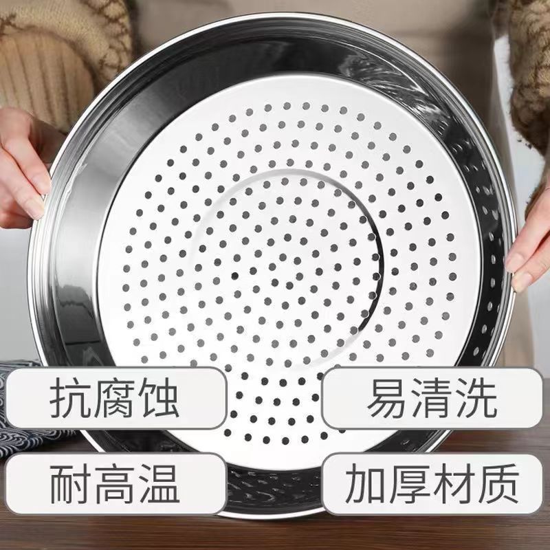 加厚不锈钢蒸盘耐高温一体成型易清洗多功能隔水蒸架炒锅专用蒸笼|undefined
