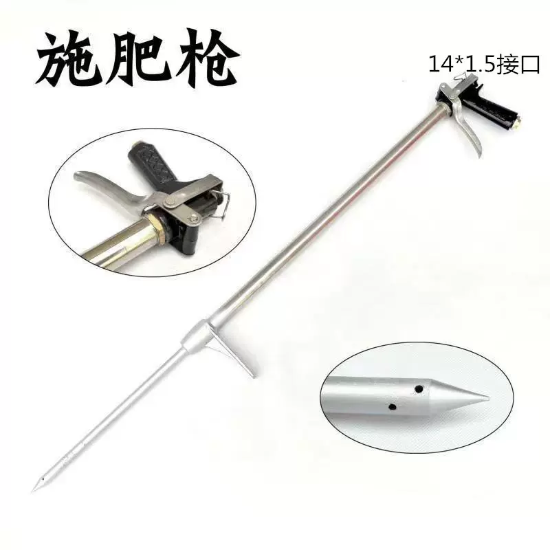 跨境不锈钢施肥一体水枪追肥入土农用喷枪果树根部施肥打药枪批发
