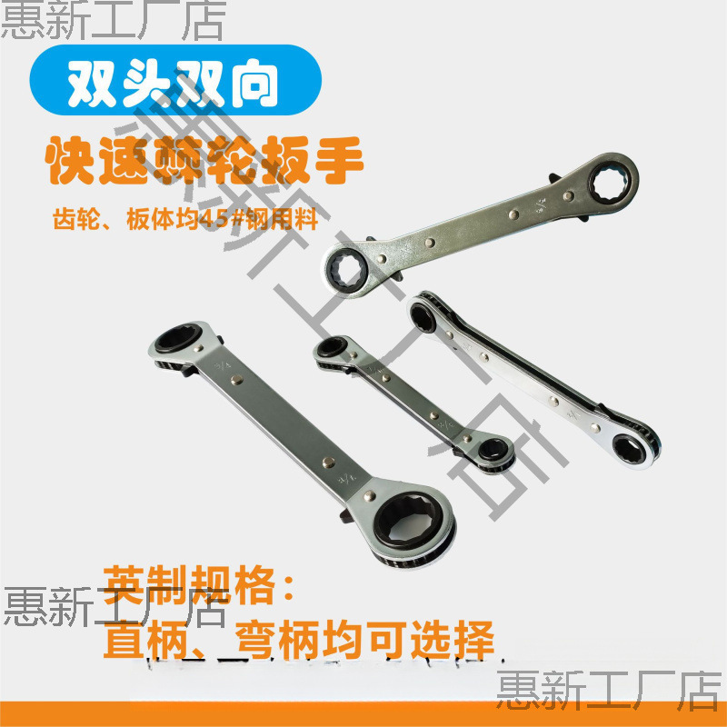 英制棘轮扳手快速扳手双头双向转动直柄弯柄套装手动工具