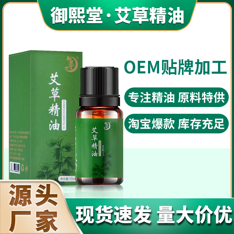 マッサージのエッセンシャルオイルの艾草の生姜のバラのマッサージの油の広州の規格品の卸売りは体の油の美容院を潤します。