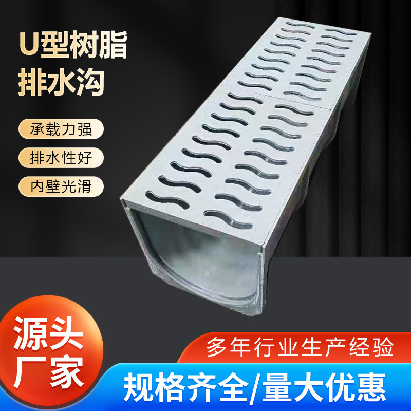 Finished linear resin drain high strength sewer trench cover manufacturers wholesale integrated U-shaped drain