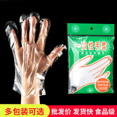 使い捨て手袋食品グレードの特殊PEプラスチック極厚スタイルロブスター美容室独立包装ファーストフード食器洗い