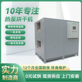 东莞科信隧道式烘干机流水线除湿烘干设备闭环整体机海参烘干烘箱