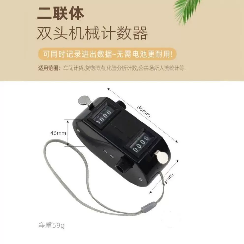 Сшитный счетчик двухсторонний счетчик бейсбола Сшитовый двухсторонний счетчик