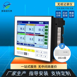 流量计;在线监测仪;水质分析仪