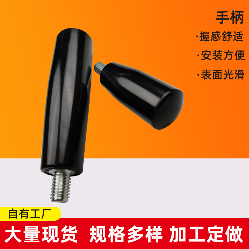 可定胶木手柄 小转动手柄M5-M12机械设备电木固定轴芯360度旋转