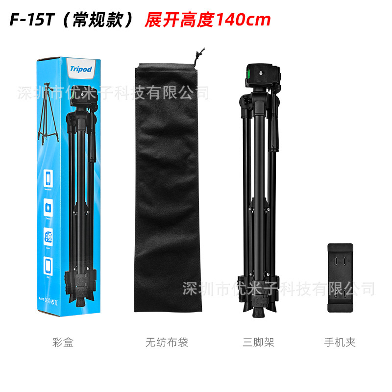 F-10 ライブブロードキャスト自撮り三脚スタンドポータブル伸縮式カメラ三脚オールインワンユニバーサル撮影カメラスタンド|undefined
